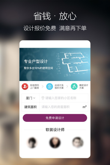���Ұ�װ��app����v3.3.0 ��׿��