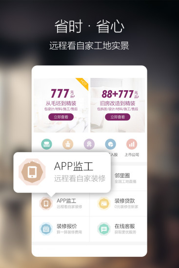 ���Ұ�װ��app����v3.3.0 ��׿��