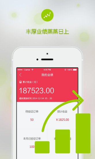 汽车超人商户版电脑版下载V1.6.5