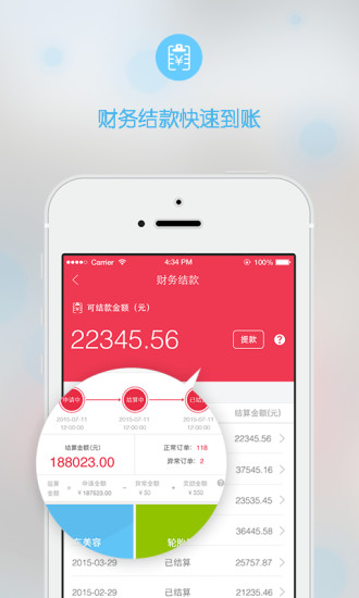 汽车超人商户版电脑版下载V1.6.5