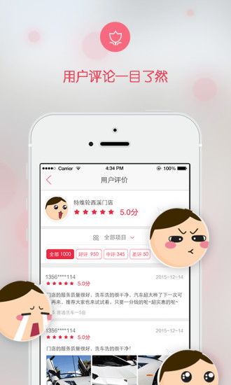 汽车超人商户版电脑版下载V1.6.5