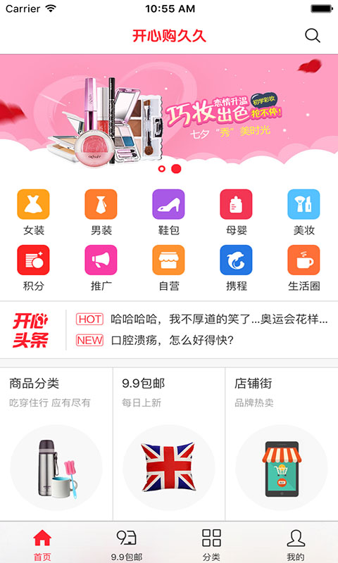 ���Ĺ�99app����v2.2 ��׿��