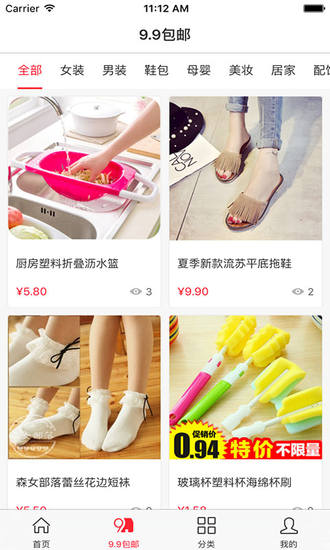 ���Ĺ�99app����v2.2 ��׿��