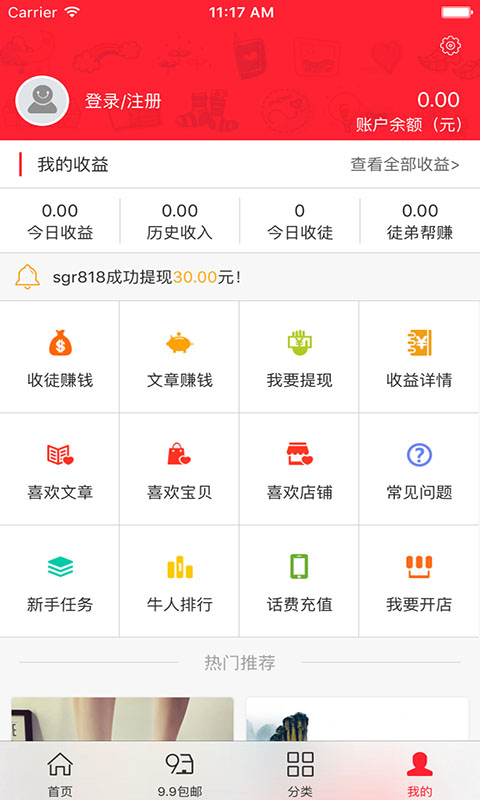 ���Ĺ�99app����v2.2 ��׿��