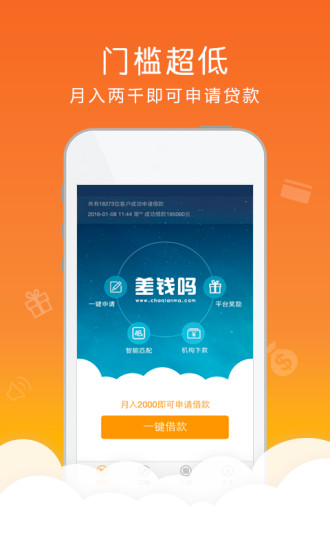 ��Ǯ��app����V2.1.9 ��׿��