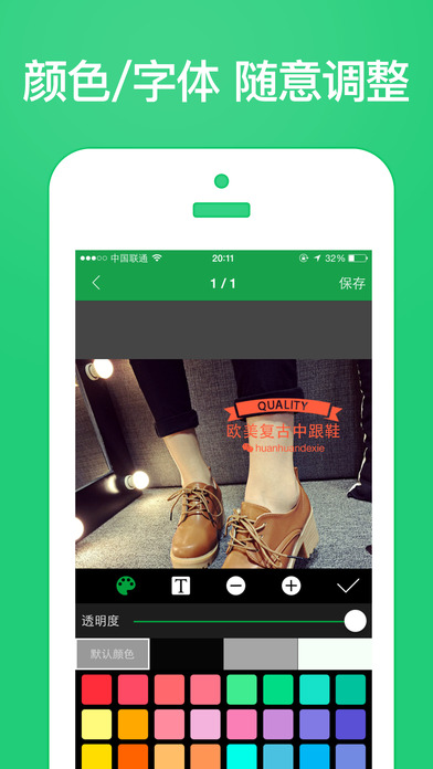 ΢��ˮӡ��ʦios��appv1.3.3 iPhone��