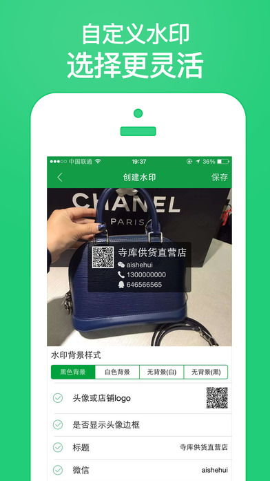 ΢��ˮӡ��ʦios��appv1.3.3 iPhone��