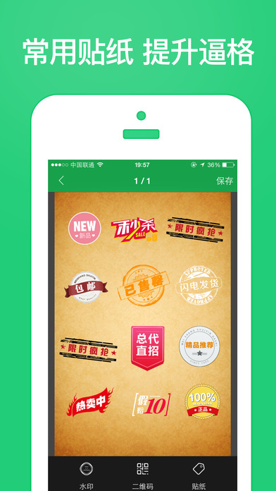 ΢��ˮӡ��ʦios��appv1.3.3 iPhone��