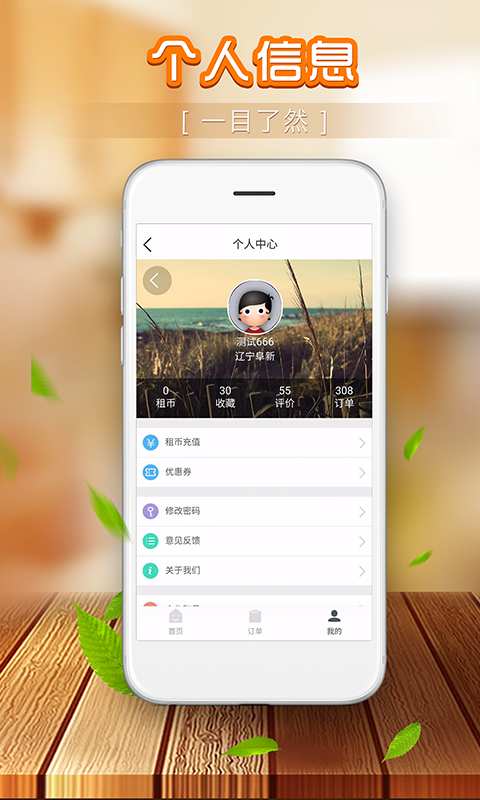 e�Ҷ���app����v1.0 ��׿��