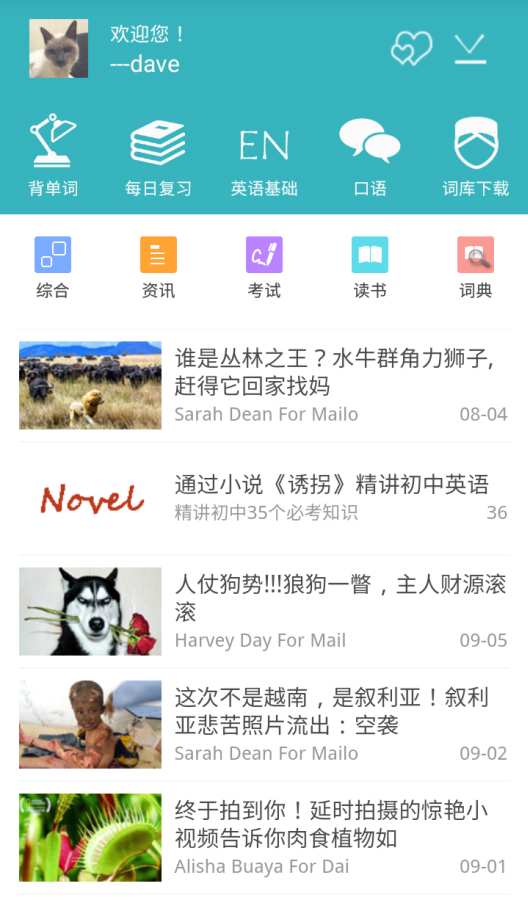 �ŵ�Ӣ��app����v2.9.19 ��׿��