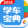 2016ѧ������app����v2.9.2.0 ���°�