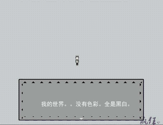 黑白世界游戏下载免安装版