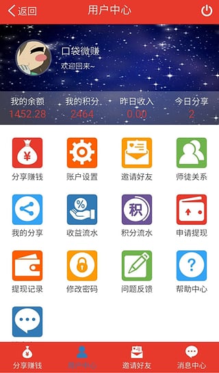 �ڴ�΢׬app�ٷ�����v1.7.0 ��׿��