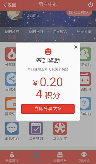 �ڴ�΢׬app�ٷ�����v1.7.0 ��׿��