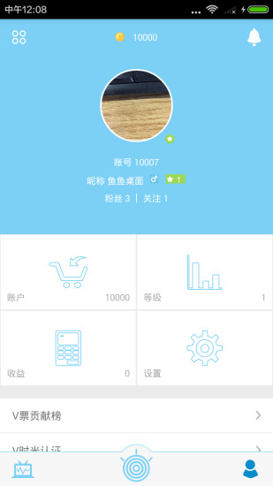Vʱ��(ʱ��ֱ��app����)v1.0 �ٷ���