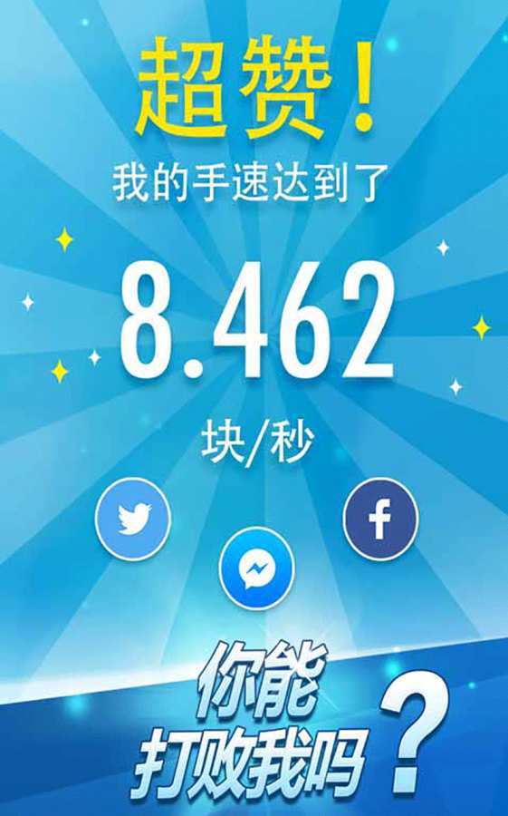 ���ٿ��2�������v1.3.0.59 ��׿��