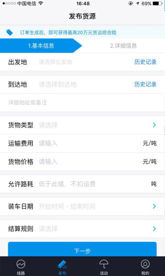 �ѻ�������������app����v1.0.5 ��׿��