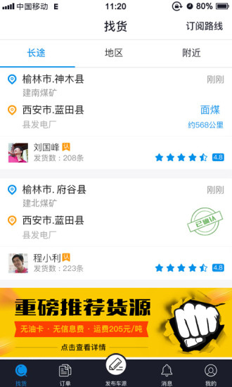 �ѻ�������˾����app����v1.0.5 ��׿��