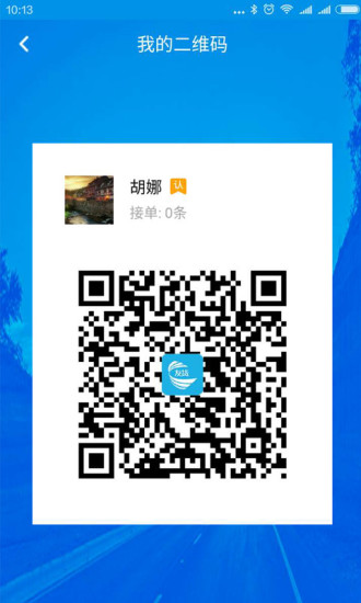 �ѻ�������˾����app����v1.0.5 ��׿��