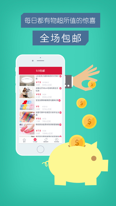 ȫ�����app����v3.3.1 iPhone/ipad��