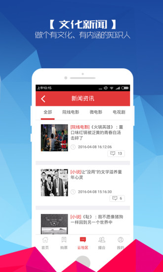 �Ļ��人app����V0.3.1 ��׿��