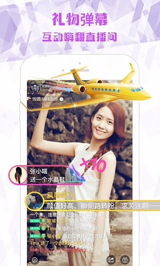 ����ֱ��app�ٷ�����v1.0.0 ��׿��
