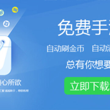 呱呱助手官网