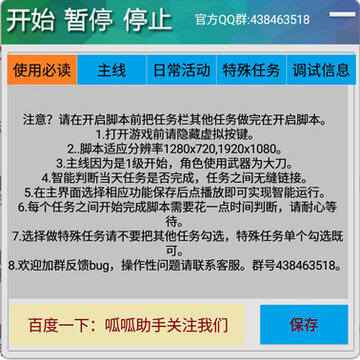 征途手游脚本