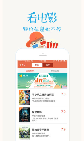 钱宝有票电脑版下载V2.5.2