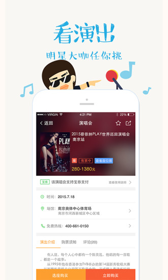 钱宝有票电脑版下载V2.5.2