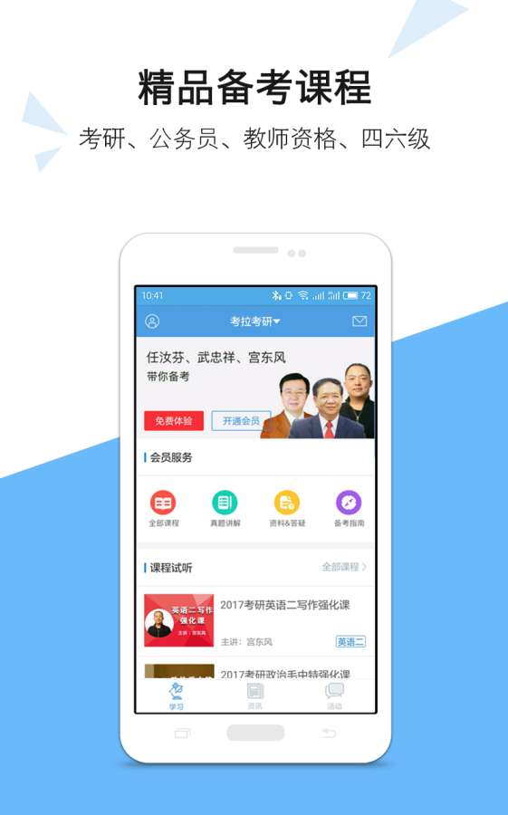 �����ع���ʦ�ʸ�֤����app����v2.0.1 �ٷ���
