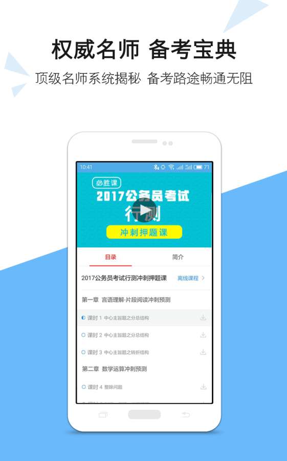 �����ع�����������app����v2.0.1 �ٷ���
