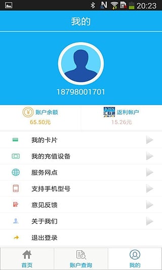 ����ǭ��app����v1.6.3 ��׿��