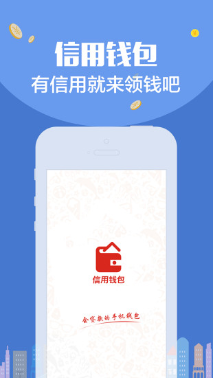 ����Ǯ��ios������v4.8.1 �ٷ���