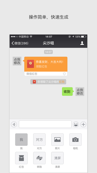 ΢��ɹͼ��ƻ����2.0 iPhone/ipad��