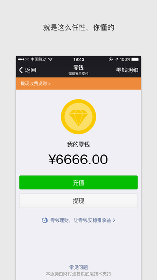 ΢��ɹͼ��ƻ����2.0 iPhone/ipad��