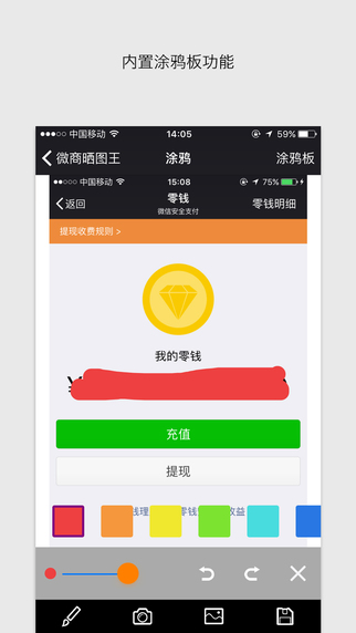 ΢��ɹͼ��ƻ����2.0 iPhone/ipad��