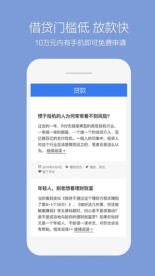 �ƴ�app�ٷ�����v1.0.2 ��׿��