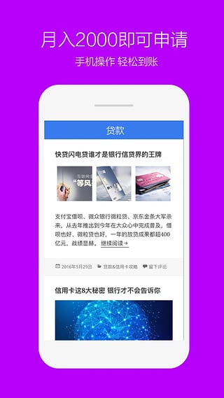 �ƴ�app�ٷ�����v1.0.2 ��׿��