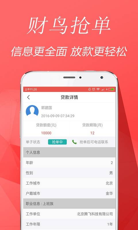 ��������app����v1.0 ��׿��