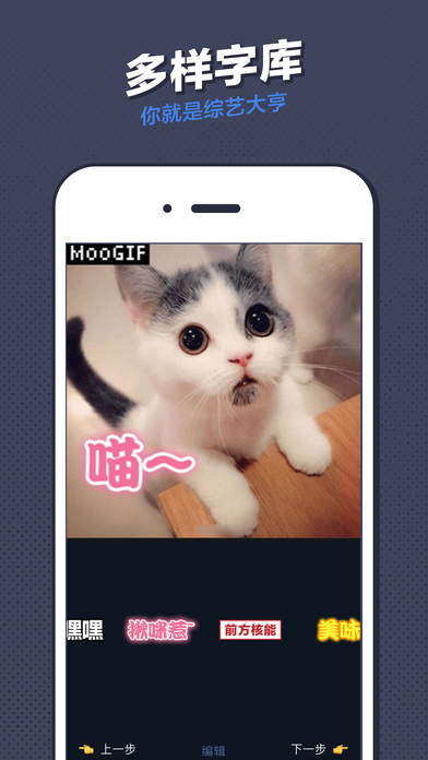 MooGIF iOS������v2.0.0 ƻ����