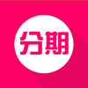 趣分期ios版官方下载v1.0 苹果版