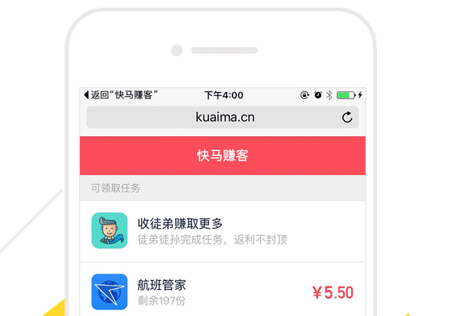 快马赚钱PC端下载