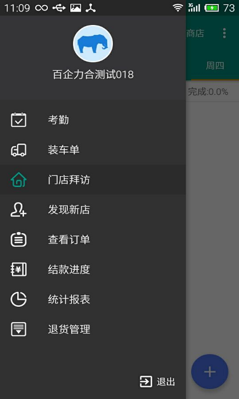 ����ҵ��app����v1.0.6 ��׿��