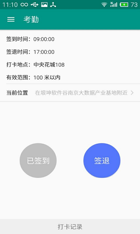 ����ҵ��app����v1.0.6 ��׿��