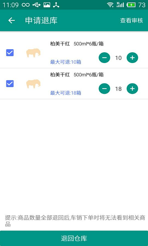 ����ҵ��app����v1.0.6 ��׿��