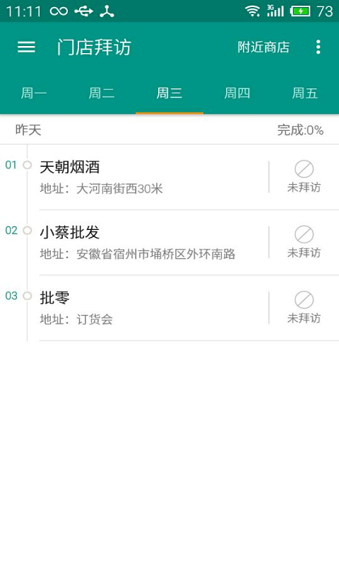 ����ҵ��app����v1.0.6 ��׿��