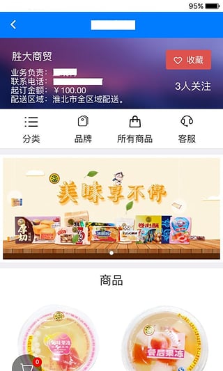 ��������app����v2.0.0 ��׿��