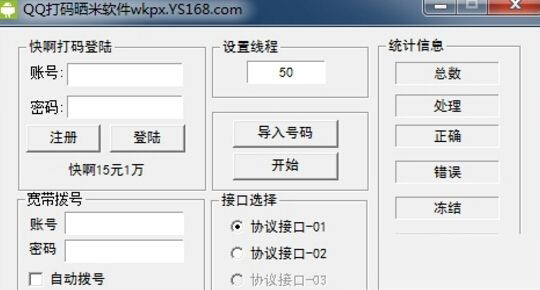 qq����ɹ����������1.0 ��Ѱ�