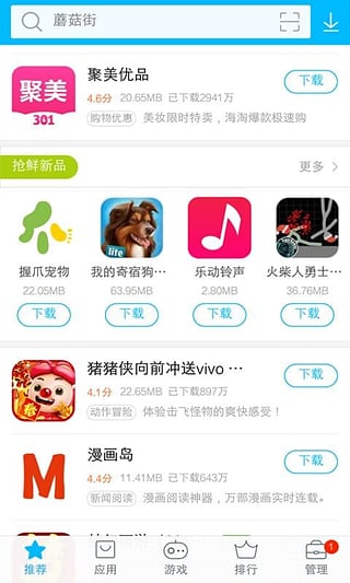 vivoӦ���г���������v7.1.26 ��׿��